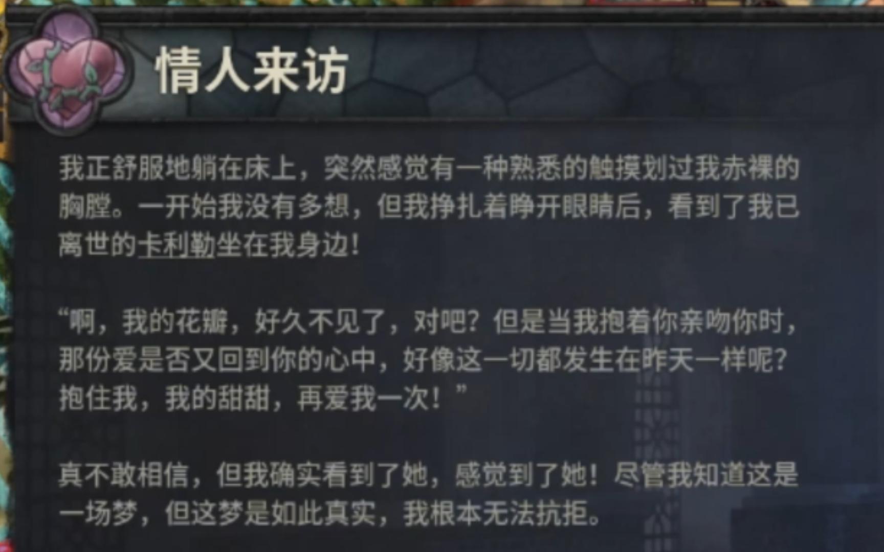 [王国风云3] 春梦事件(友与敌dlc)#115单机游戏热门视频