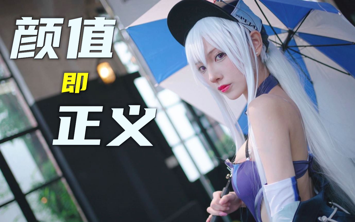 碧蓝航线 企业赛车服cos「wind catcher」 |  亂敢拍#3