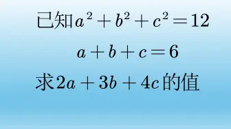 Download Video: 初中数学代数式求值，又是零零模型