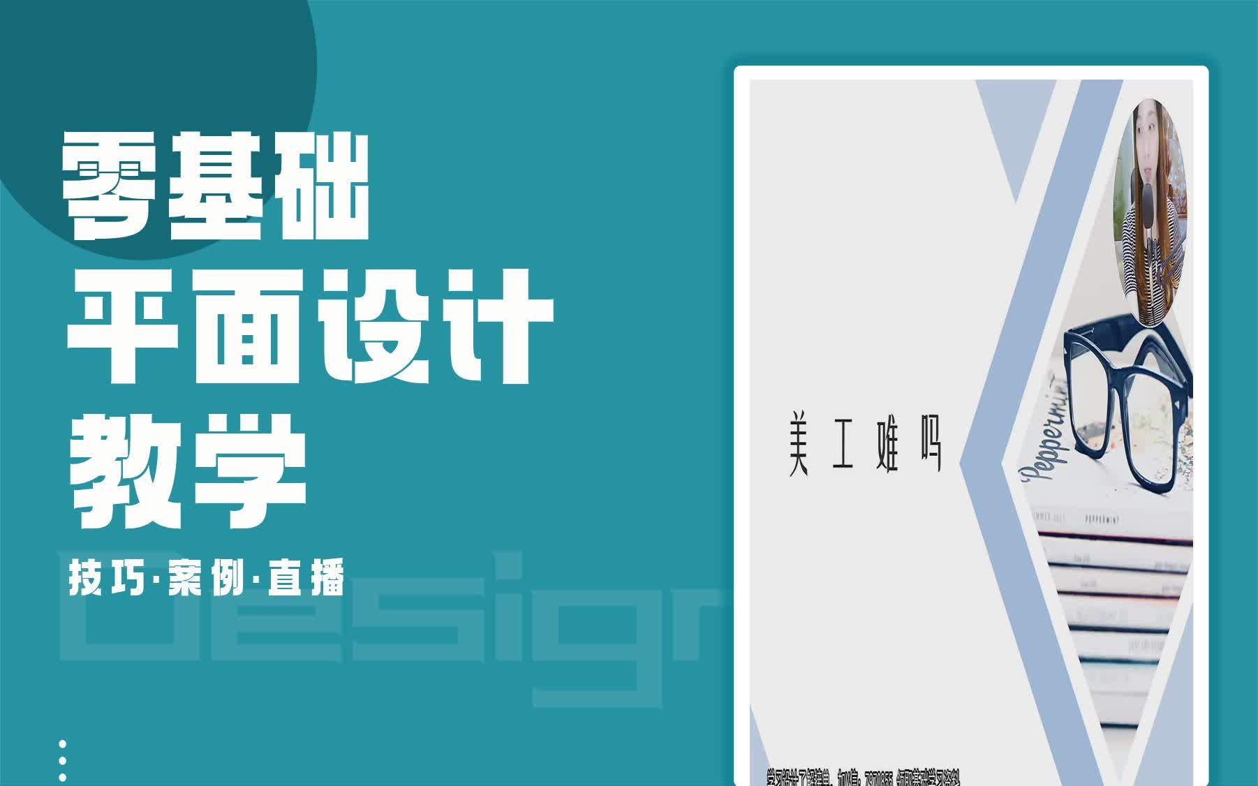 【淘宝美工技能教学】做美工难吗累不累 淘宝美工越来越不好做了哔哩哔哩bilibili