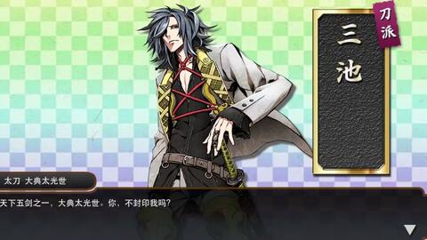 刀剑乱舞国服 大典太光世部分语音集 哔哩哔哩 Bilibili