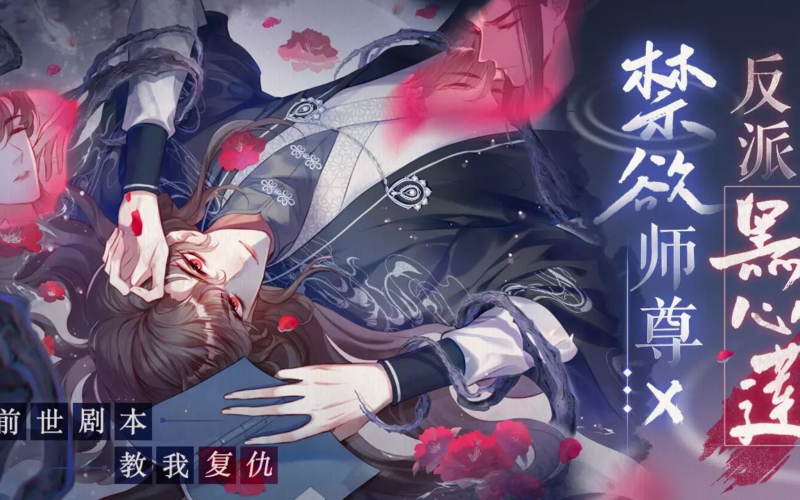 《反派有话说》30-45集,大反派洛渐清被主角一剑捅死了!