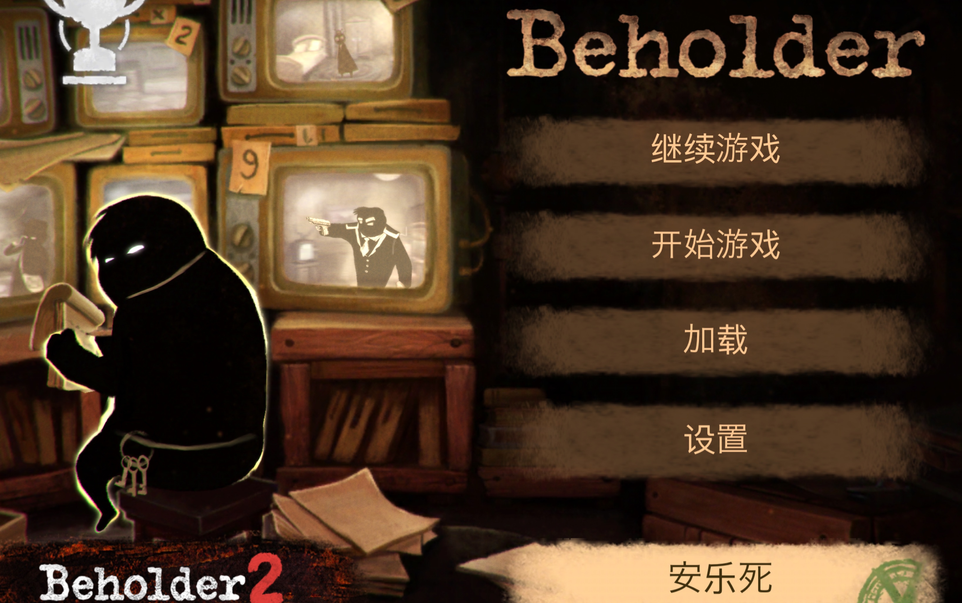 《Beholder》第五期—拆除炸弹哔哩哔哩bilibili