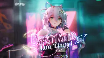 Descargar video: 来一场充满「Dramatic」的宇宙级演出吧！【洛天依十二周年生日会】