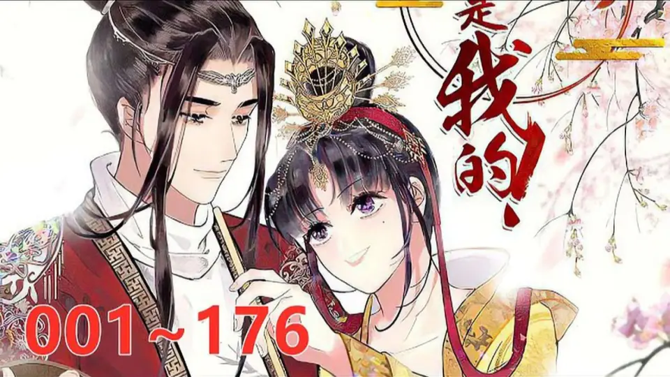 夫君，皇位是我的》 第1至176集女尊国皇帝楚曦过劳死，穿越到男尊世界 