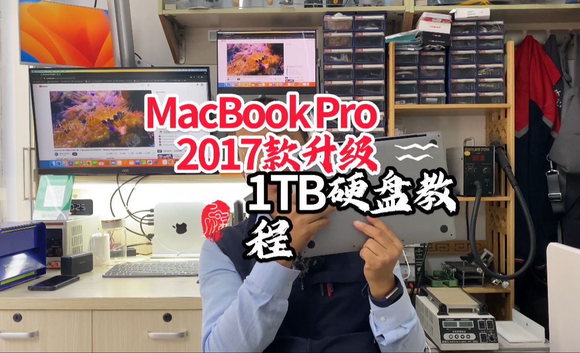 Macbook Pro2017款升级1TB硬盘教程|云南省昆明市高新区科园路766号 天天数码 18987274981 18987274900 |哔哩哔哩bilibili