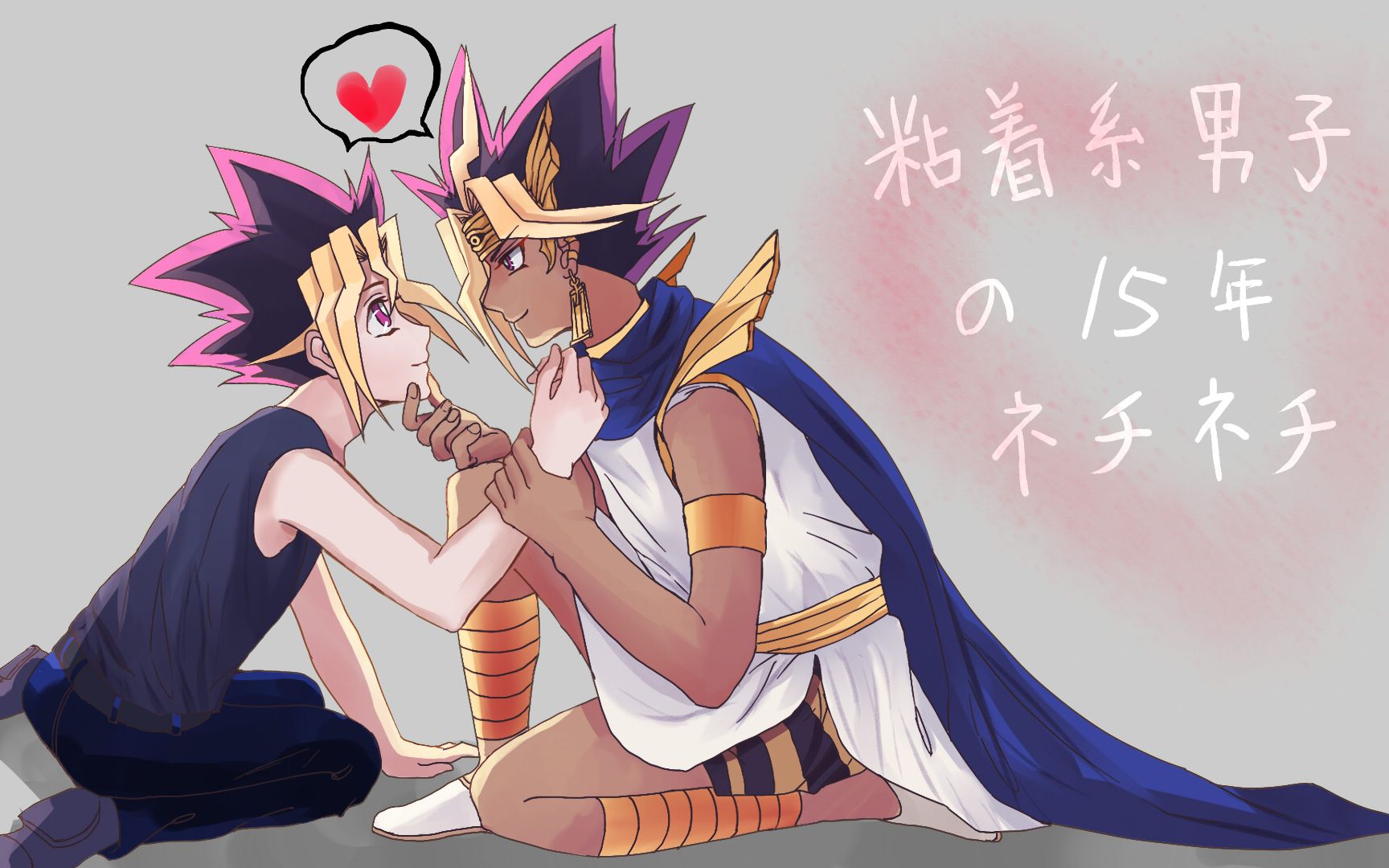 游戏王手书粘着系男子的15年纠缠不休暗表