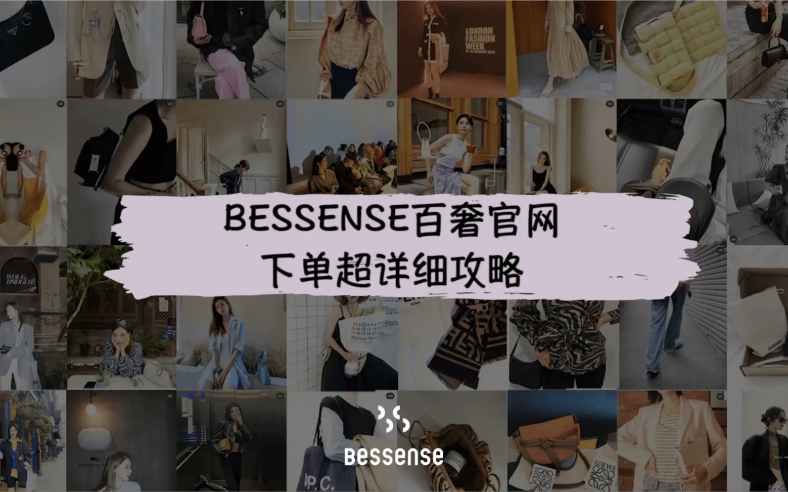 BESSENSE百奢官网下单攻略来啦|官网使用、积分兑换代金券、新人折扣、合作商专区、博主专栏哔哩哔哩bilibili