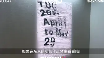 vlogU｜#047云看展-TDC2021