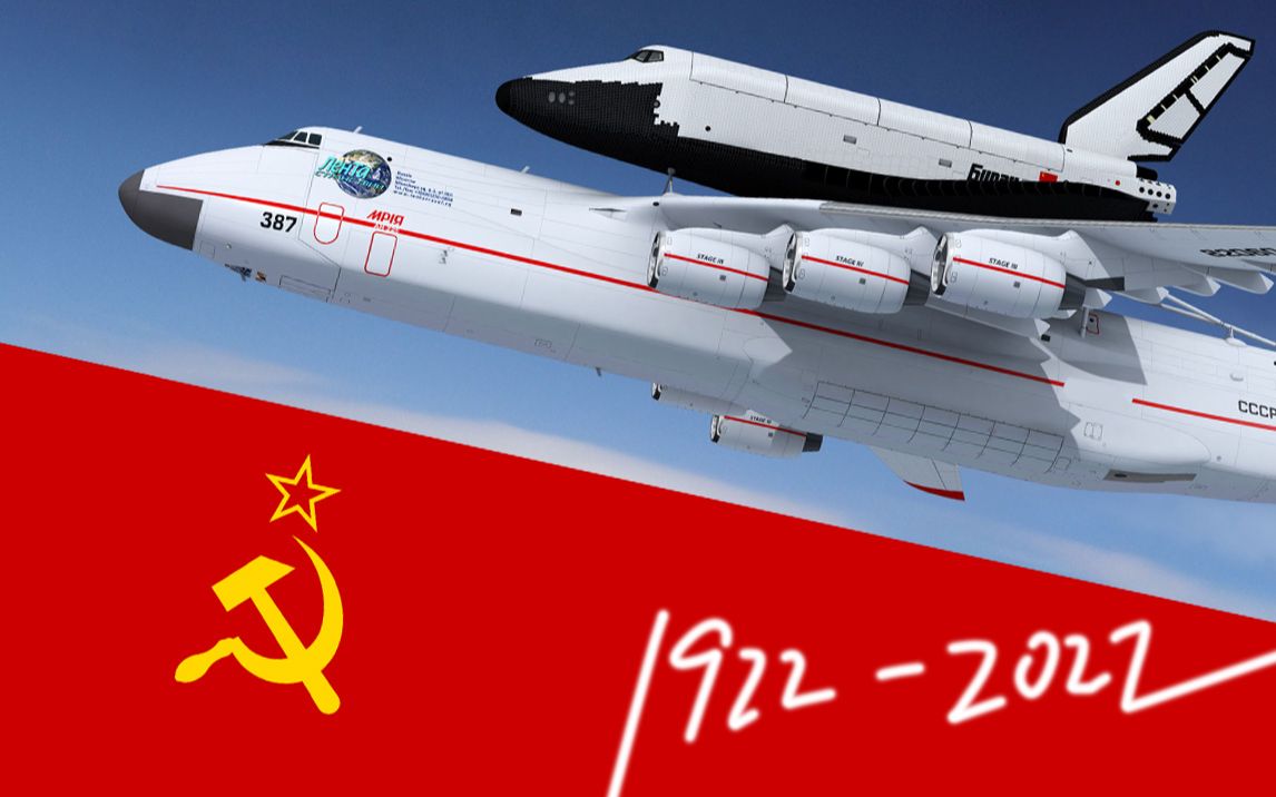【致敬】伟大航空航天探索者——苏联诞辰百年纪念