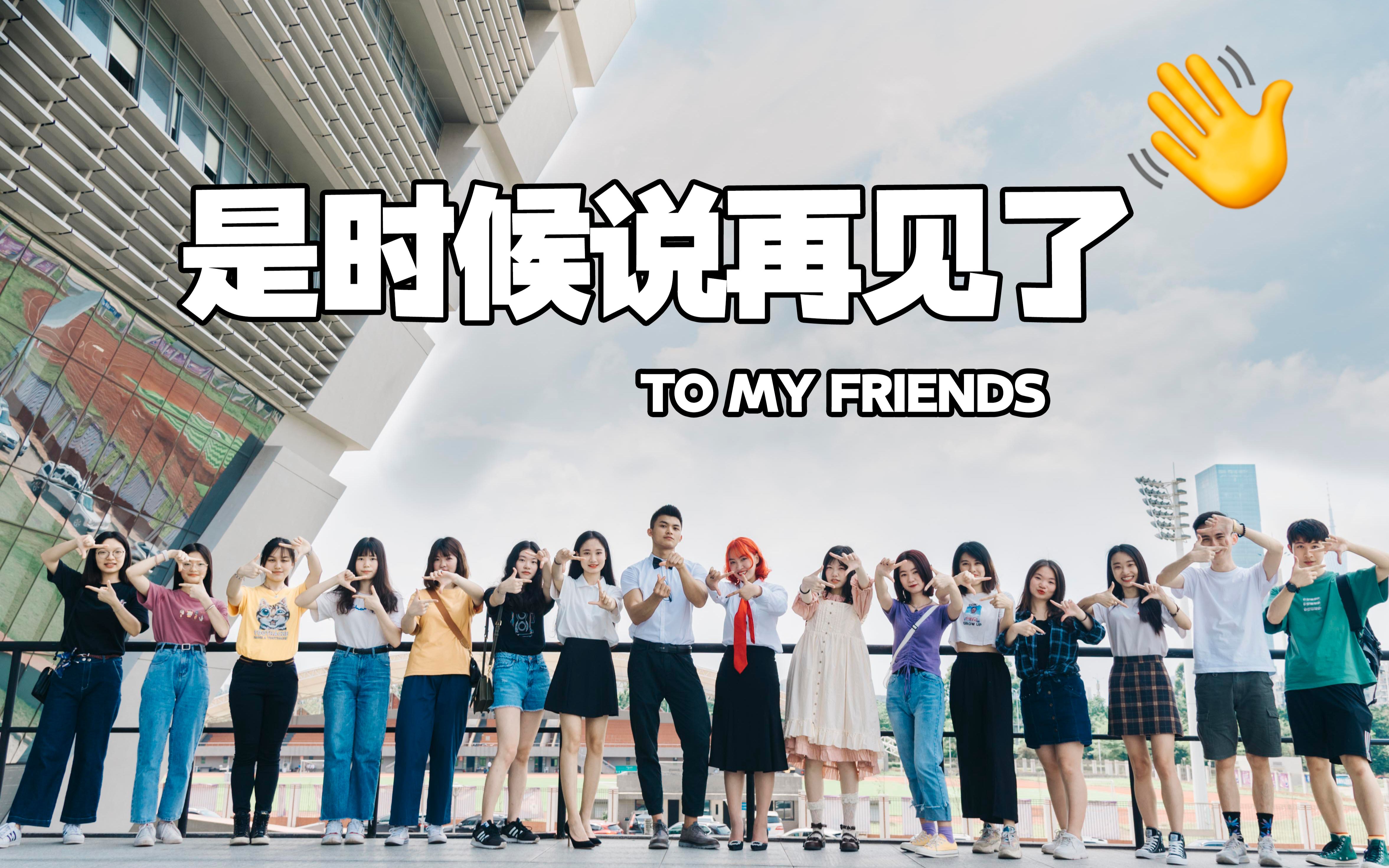 是时候说再见了 | 记忆依旧 vlog #004_哔哩哔哩_bilibili