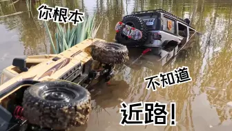 千 万 别 信 越 野 老 登 知 道 有 条 近 路 ！