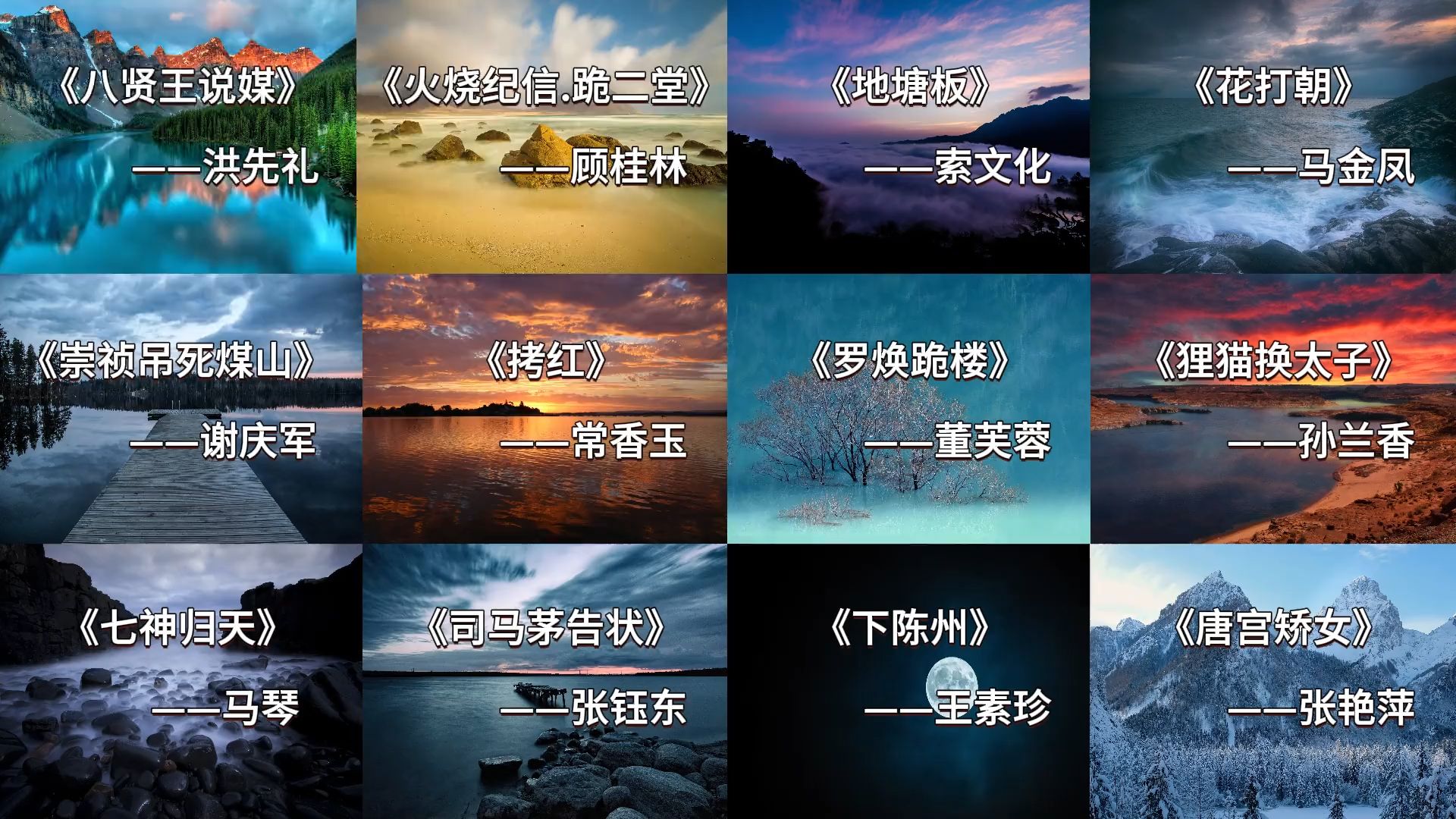河南豫剧精选唱段合集，河南豫剧名家名段经典唱段联唱大集合 #豫剧经典名段 #豫剧唱段 #河南豫剧#豫剧