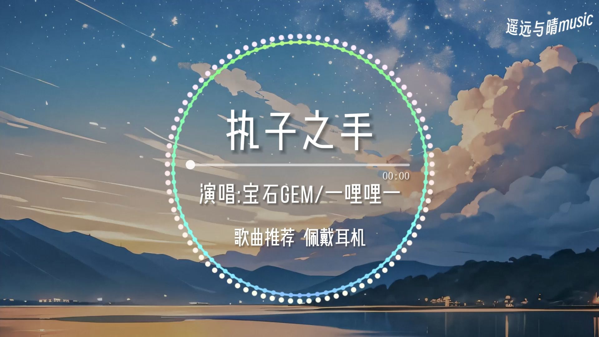 宝石gem新歌图片