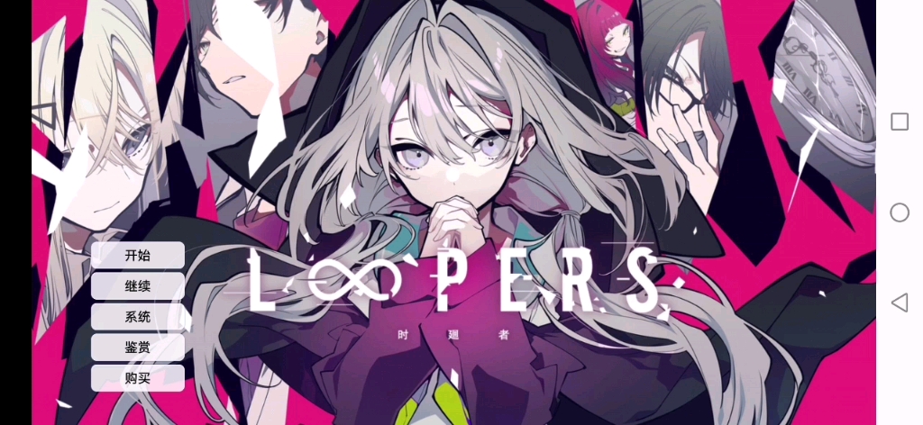 [图]《loopers 时廻者》第二期