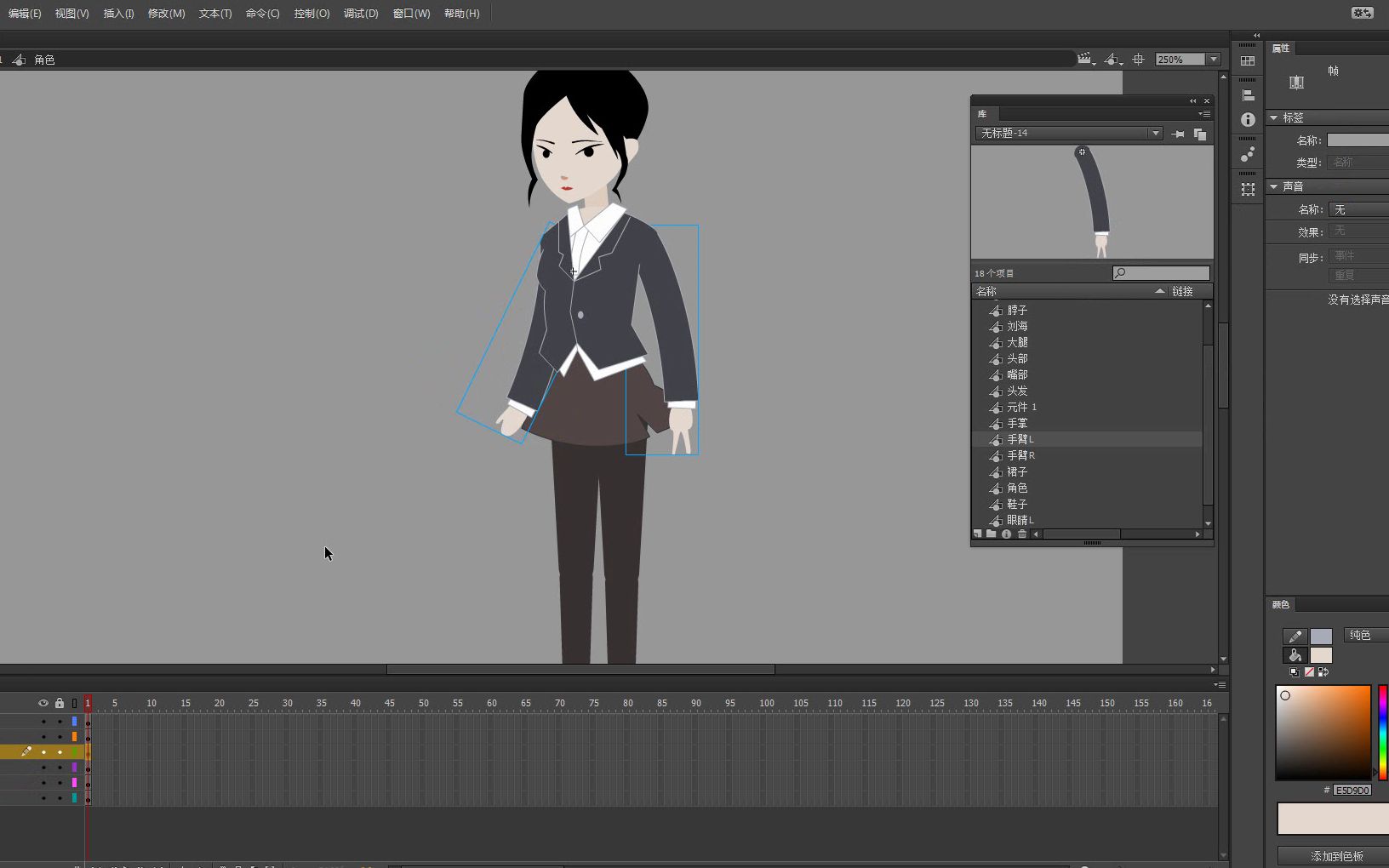 [图]Adobe Animate CC二维动画入门教程