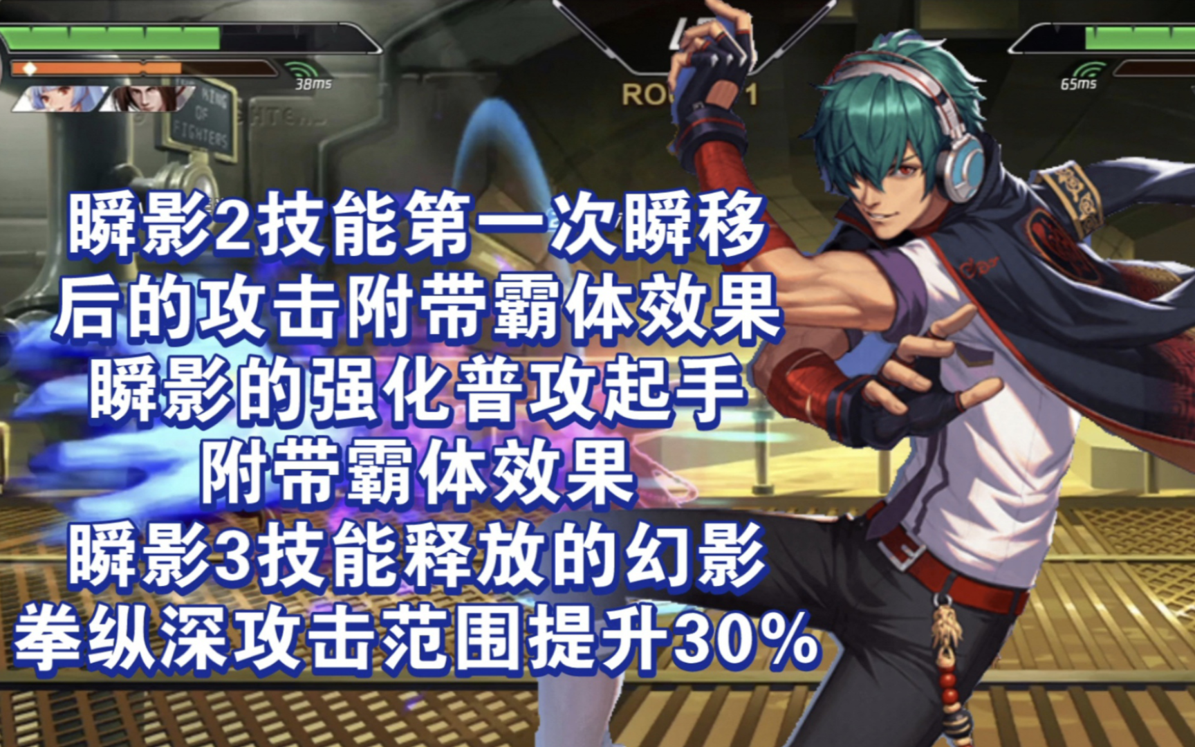 【拳皇命运】不行不行 还是不行 瞬影加强这点根本不够看阿 还是等出