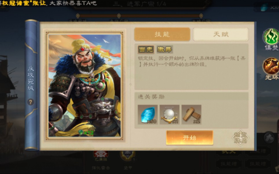 三国杀黄巾之乱武将牌图片