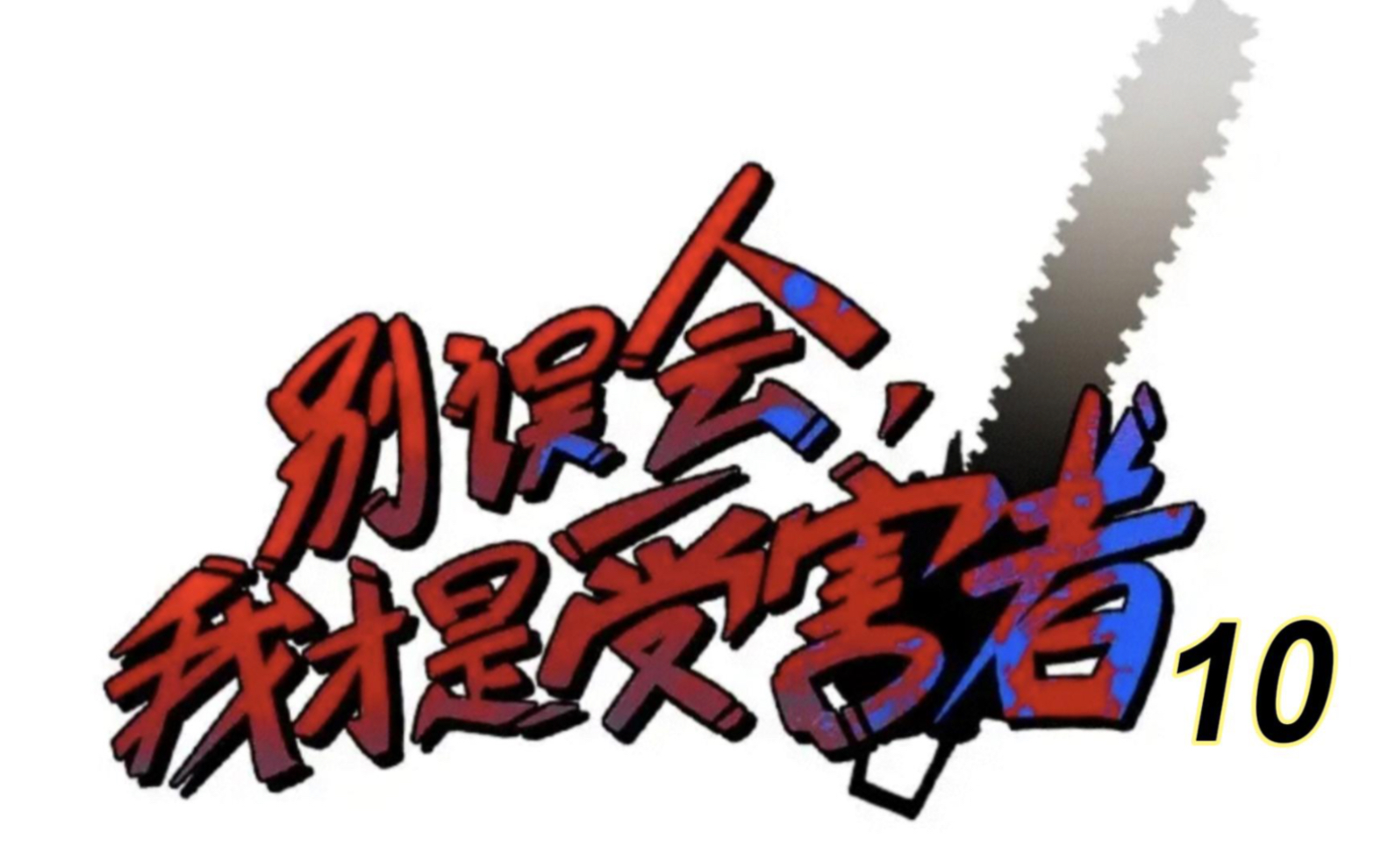 两个小妹妹需要帮助,我义不容辞