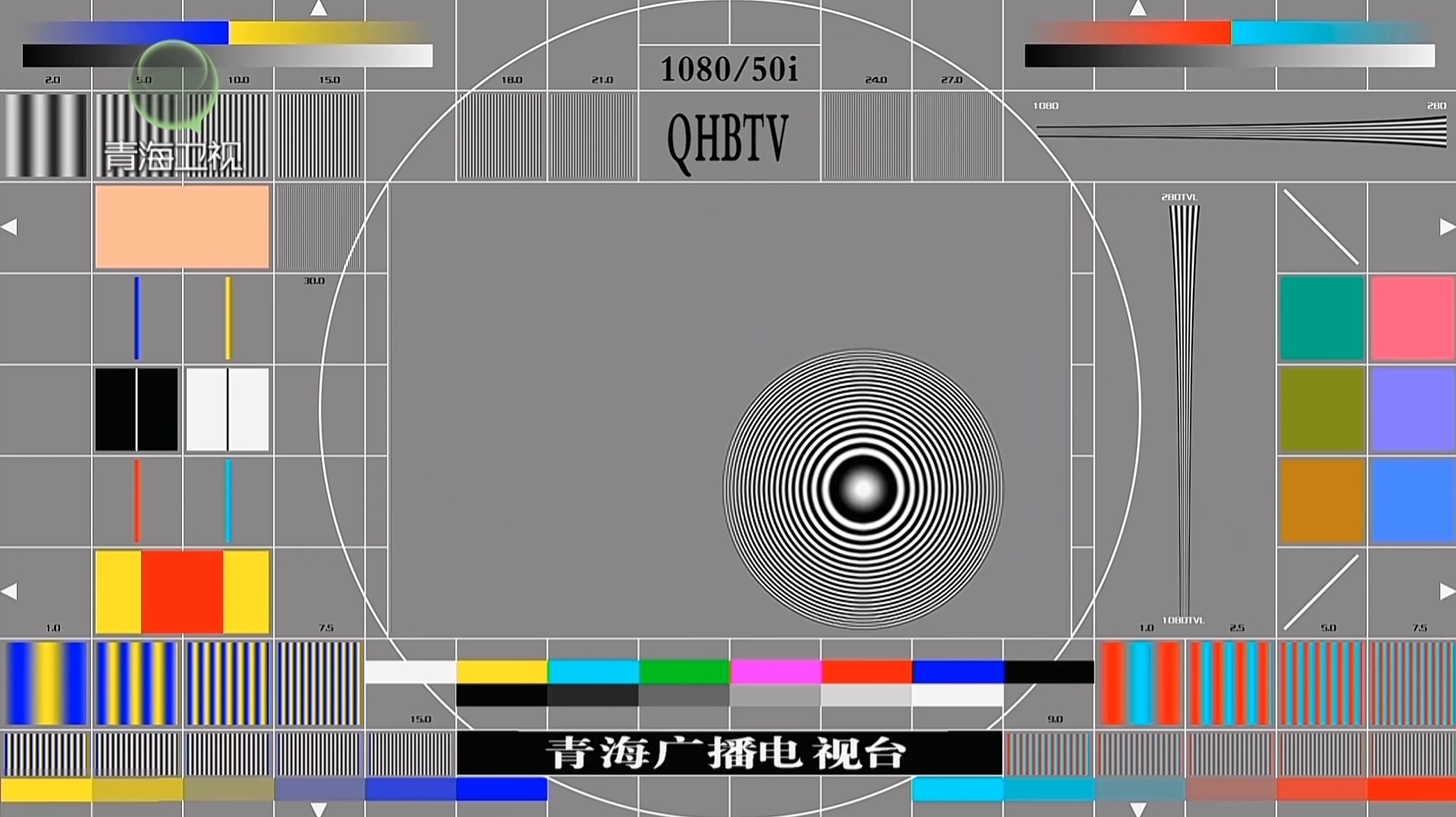 青海卫视测试卡20231025