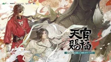 花怜天官赐福-哔哩哔哩_Bilibili