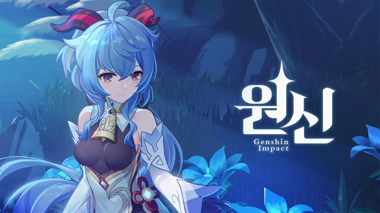 韩配中字原神甘雨角色pv璃月港的一夜