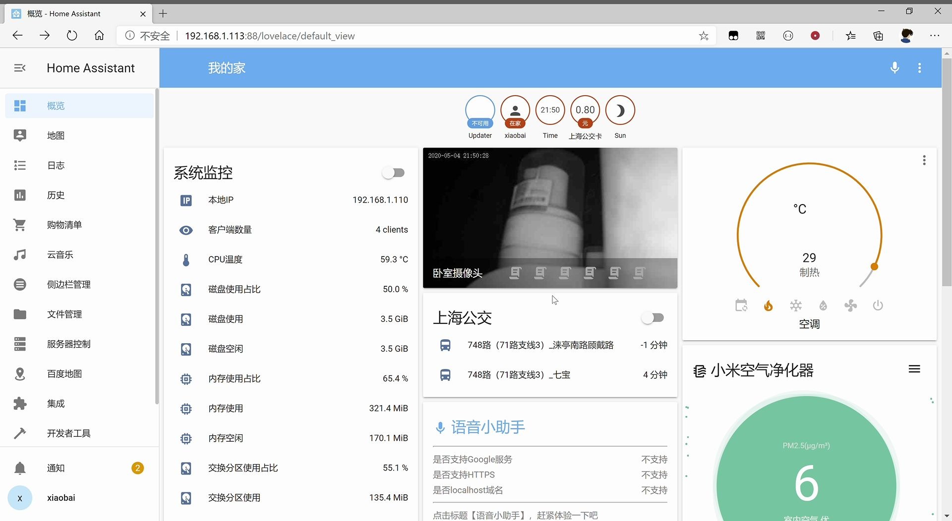 智能家居系统  Home Assistant  第一话哔哩哔哩bilibili