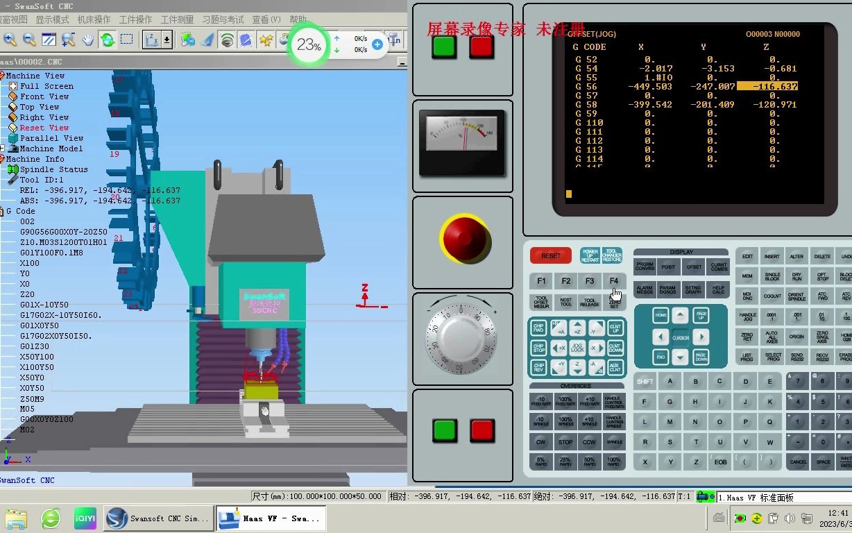 哈斯数控系统hass -vf 数控加工中心的对刀与操作方法视频