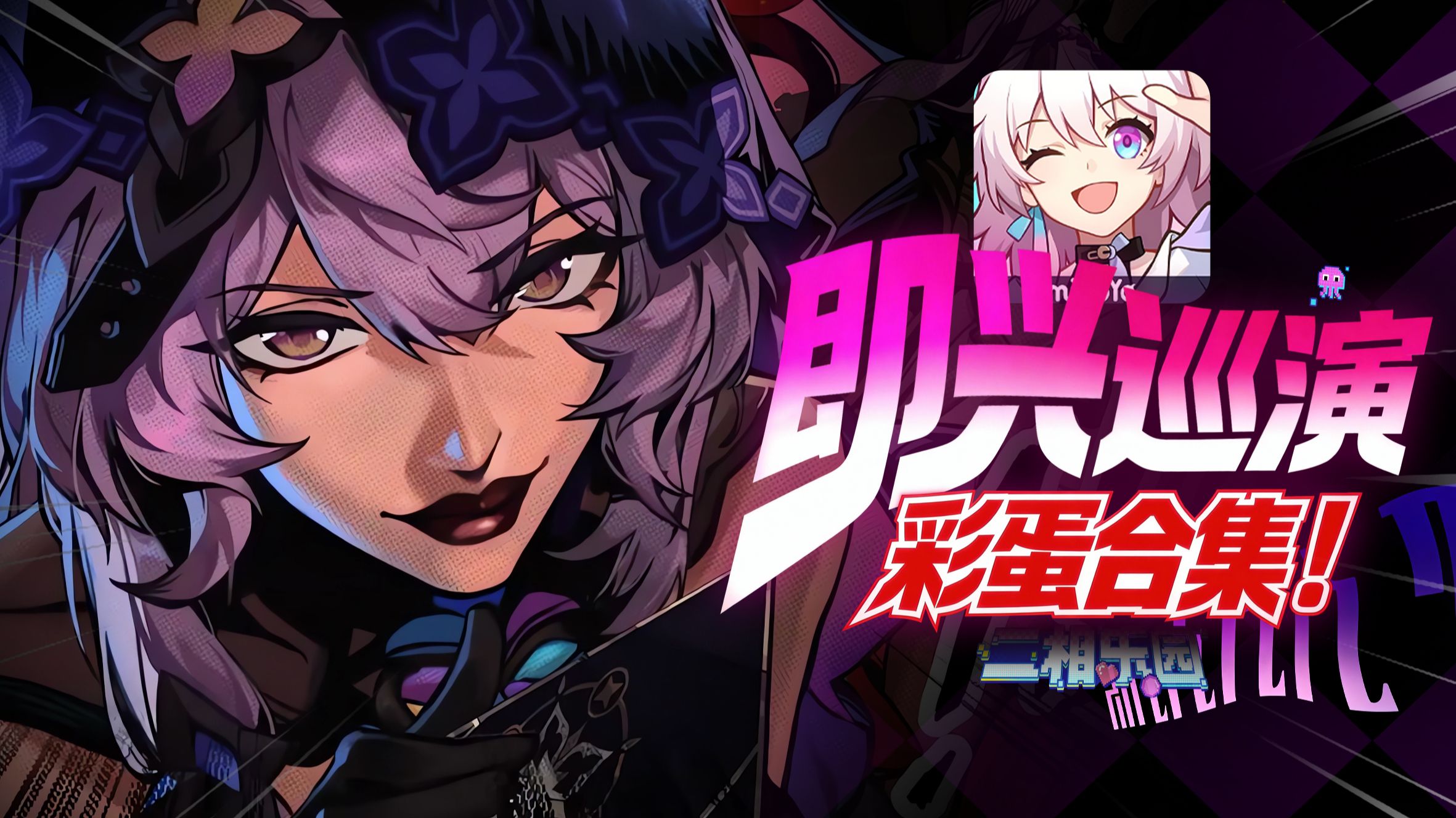 星铁真疯神了！Jerryprpr看完4.0PV后似了！官方搞二创？