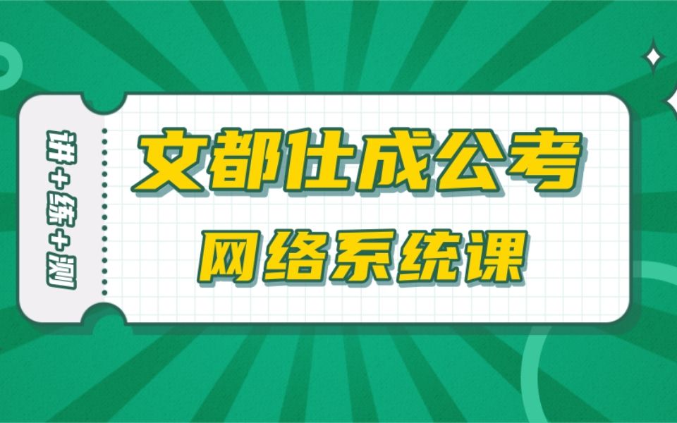 揭秘公考面试评分表!哔哩哔哩bilibili