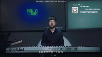 Download Video: 【乐理知识】-了解和弦的作用和属性，明白每个和弦的用法