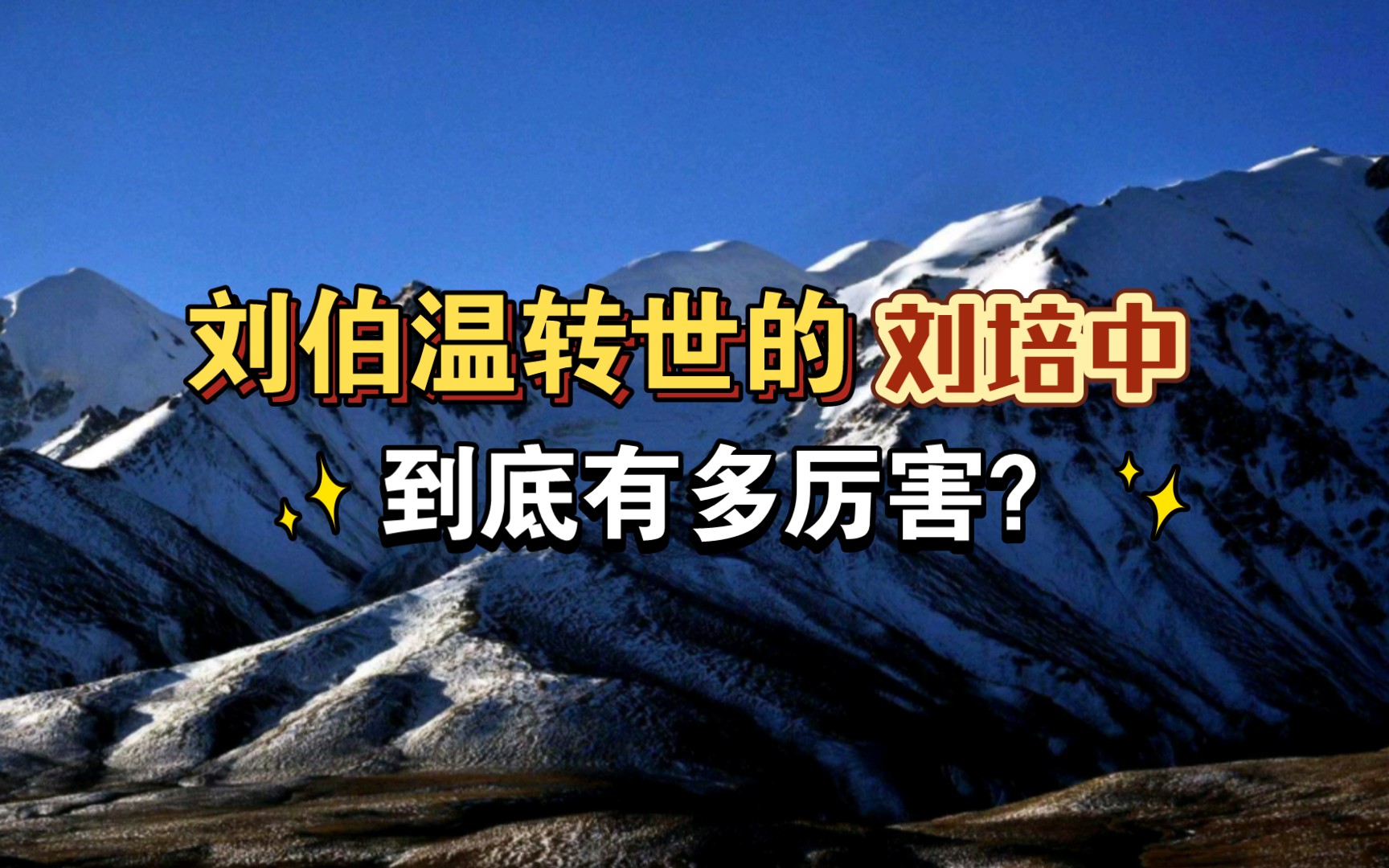 曾仕强教授的恩师刘培中的前世今生,你绝对想不到!