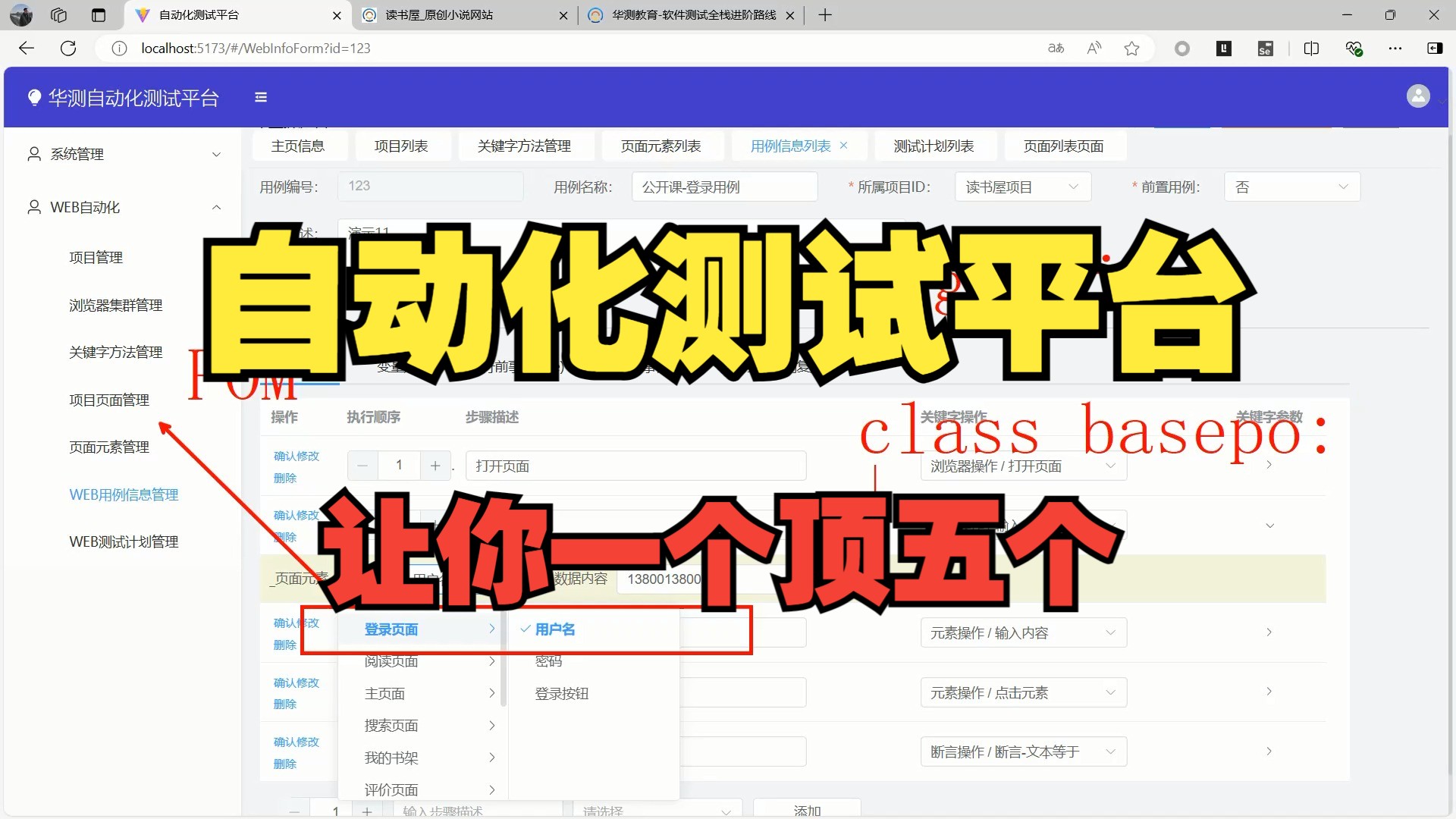 一小时快速搭建自动化测试平台,让你一个顶5个,成为顶级牛马