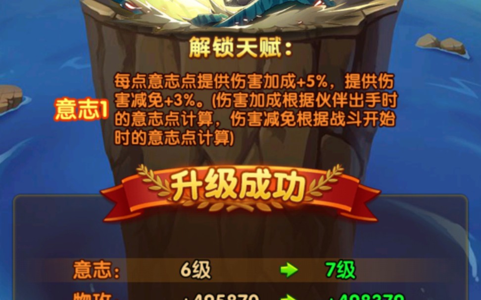 【航海王强者之路】—〔月光·艾尼路〕阵容,战国意志七阶且气魄八阶