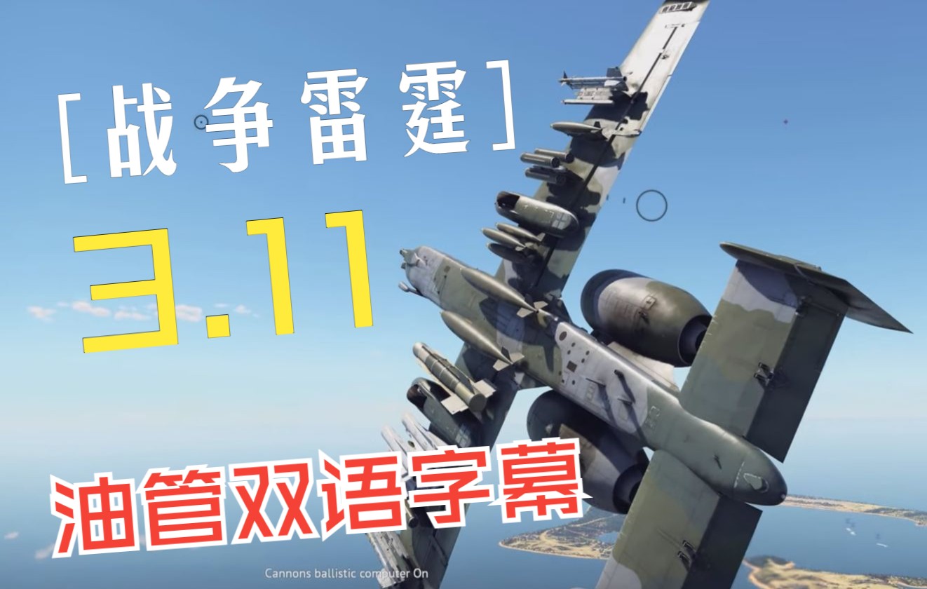 [图](171) Update Wind Of Change Sneak Peek - English Stream - War Thunder - YouTube