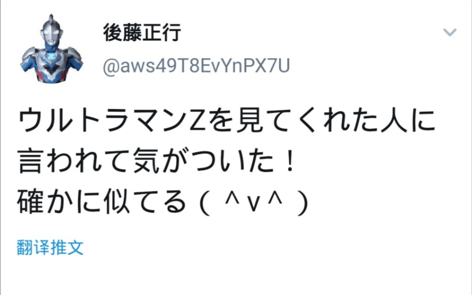 后藤:你们不觉着遥辉长的很像朝阳吗?哔哩哔哩bilibili