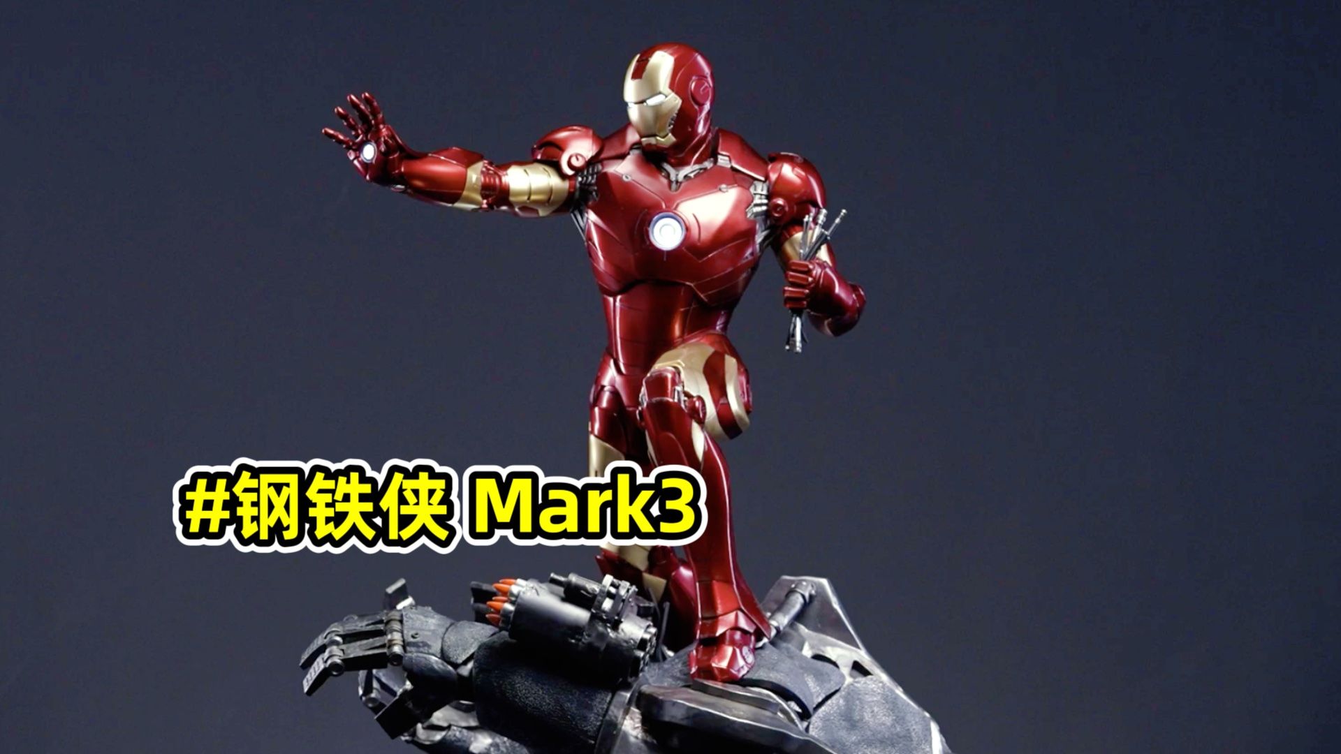 大家都说钢铁侠最帅的一套战甲是mark3,你觉得呢?
