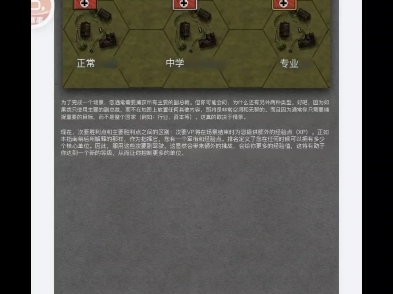 手游:硬核类二战策略游戏!钢铁六角,新手手册翻译 Hex of steel