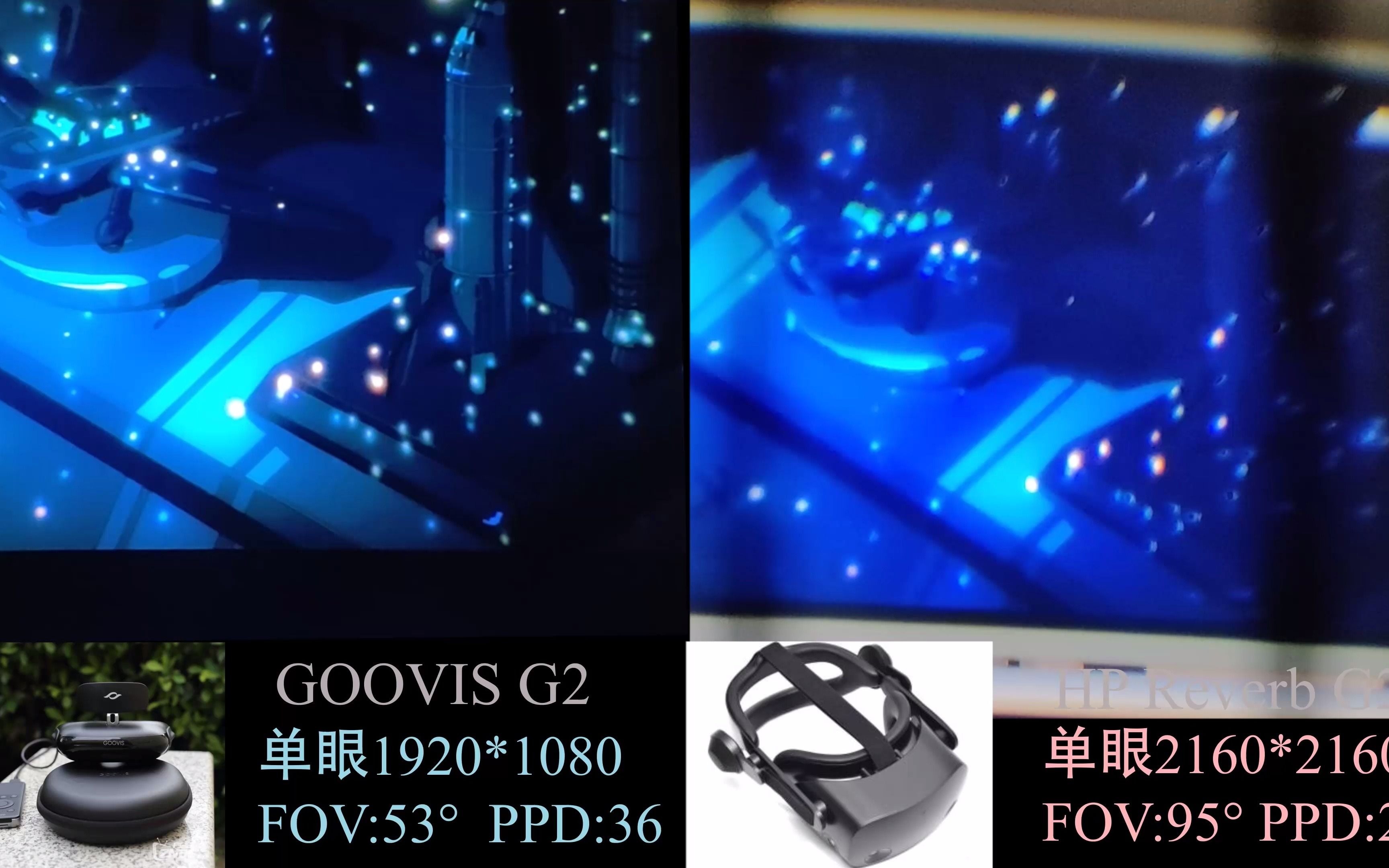 [图]GOOVIS G2和HP Reverb G2屏摄对比-目前高清晰度的两款头戴设备对比