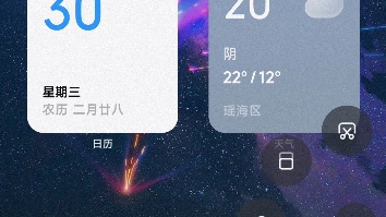 一个残障用户对MIUI13单手模式的一些建议哔哩哔哩bilibili