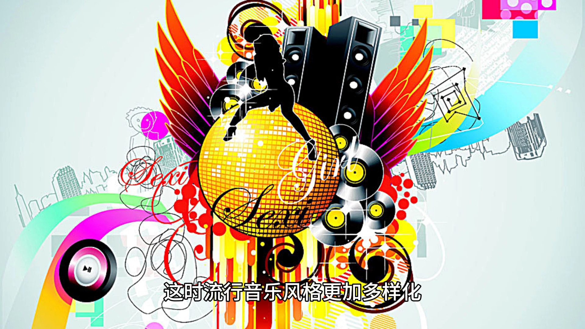 本周的 音乐回忆杀