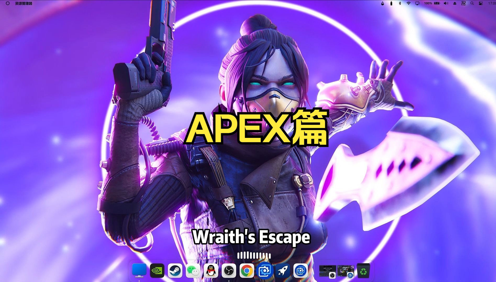 【Wallpaper Engine】壁纸推荐 APEX篇哔哩哔哩bilibili