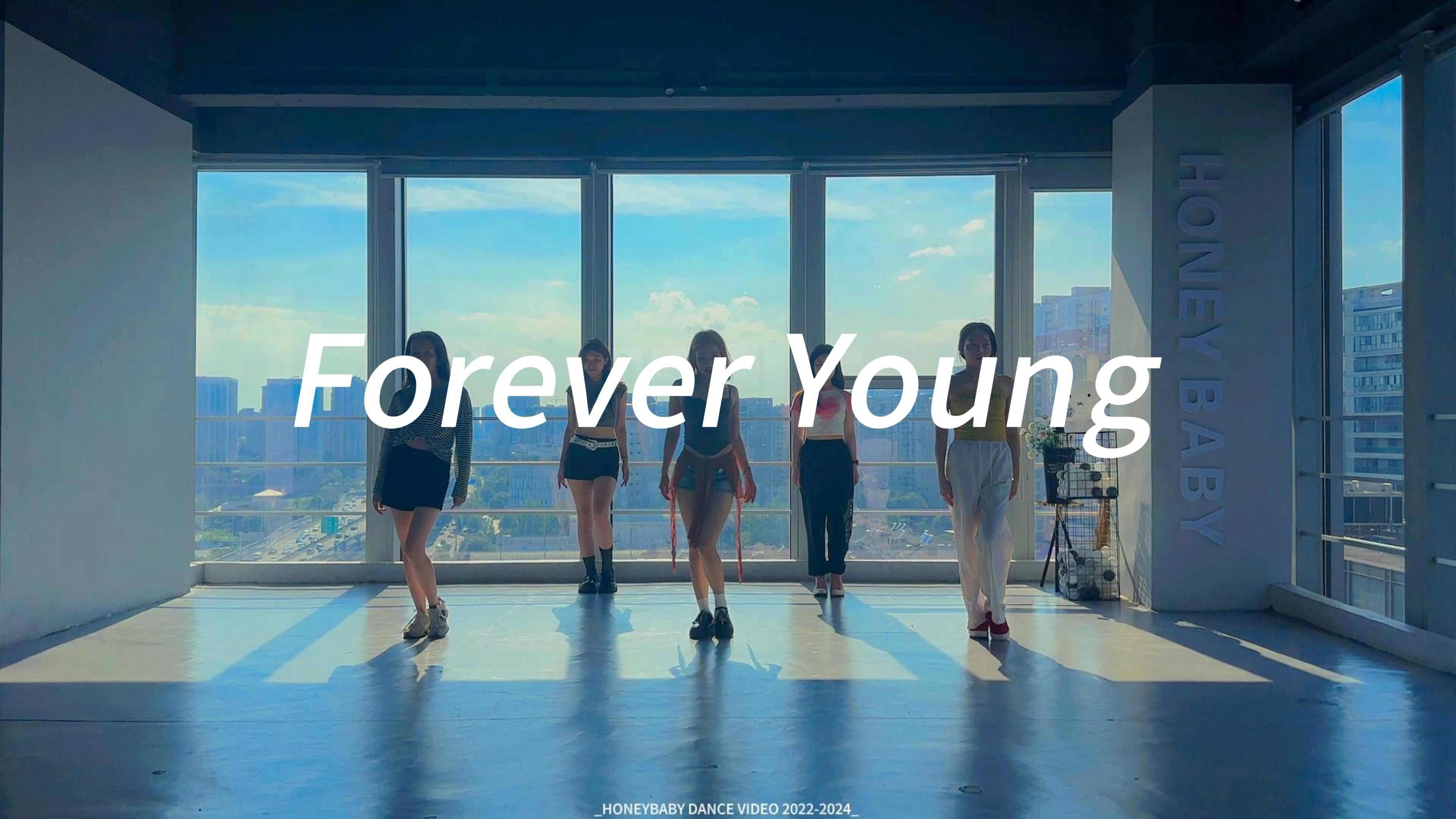 【forever young 】我们将永远年轻自由