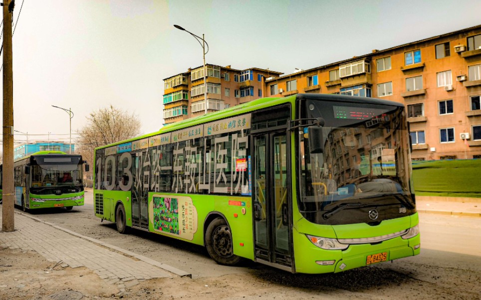 活动  71期:鞍山公交 103路 双台路开往东鞍山医院