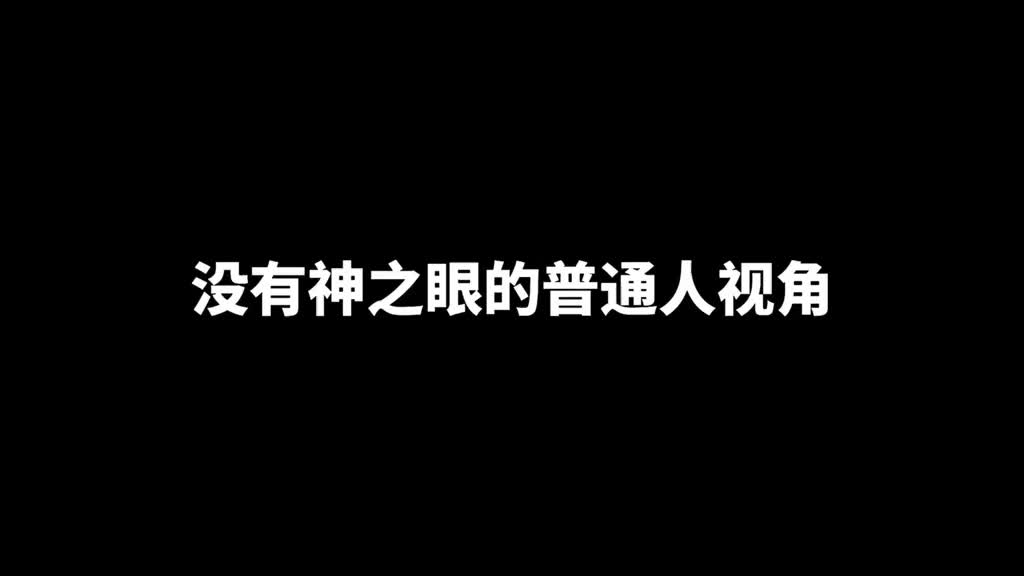 神之眼佩戴者之间是会相互吸引的#原神 #赤土之王与三朝圣者 #原神的日常 #沙海蜃影 #原神二周年 @原神 @抖音小助手