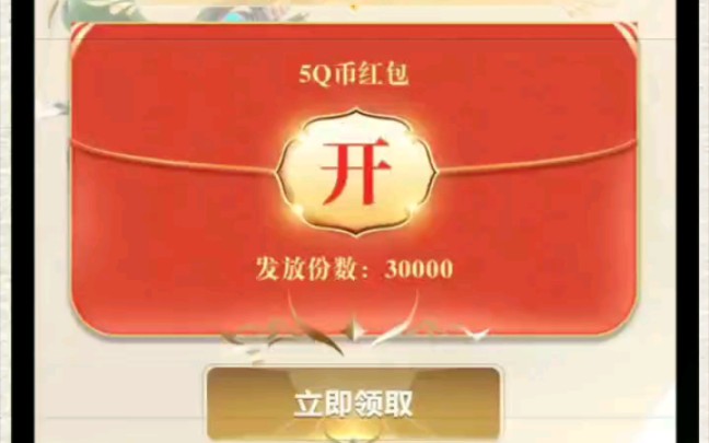 必得Q币! 5Q币+2Q币~哔哩哔哩bilibili