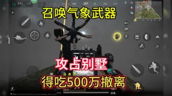 Descargar video: 萤火突击气象万武器怎么都没人用，原来是太拉了。