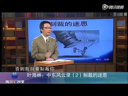 [图]中东风云录