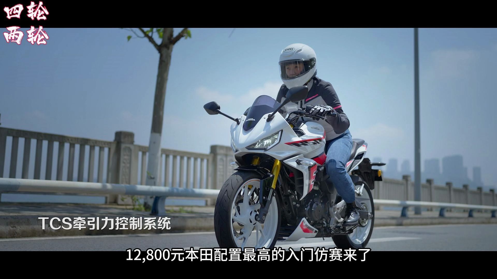 12800元,五羊本田nsp,本田配置最高的入门仿赛来了