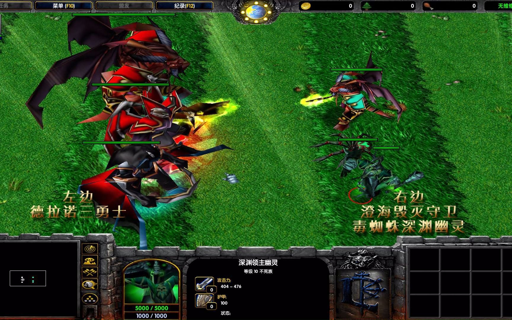 魔兽争霸3德拉诺三勇士是否能vs赢澄海3c毁灭守卫boos深渊幽灵毒蜘蛛?